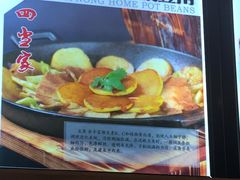 -金饭碗家宴(中兴路店)