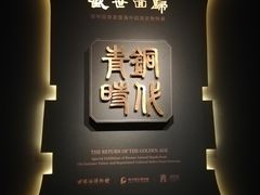-珠海市博物馆