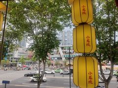 -小龙坎火锅(全球总店)
