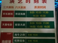 -烟台海昌鲸鲨海洋公园