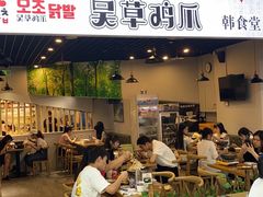 门面-吴草鸡爪오초닭발韩食堂(融恒盈嘉中心店)