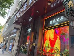 -华梅西餐厅(哈尔滨中央大街店)