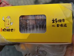 -一根排古(银泰城店)