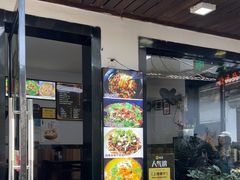 -家烧面馆【南山路知名经典面食】