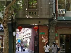 -大韩民国临时政府旧址