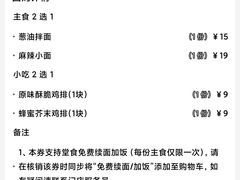 -遇见小面(江湾阳光天地店)