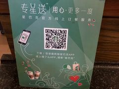 -星巴克(北京天坛东路店)