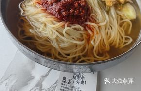 Cold Noodles with Salt
