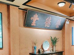 -翠园十八号庭院餐厅