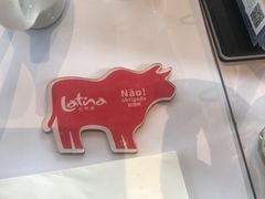 -拉蒂娜·巴西牛排馆 Latina·Brazilian Steakhouse(陆家嘴旗舰店)