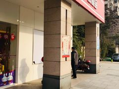 门面-GANSO元祖食品(滨湖万达店)