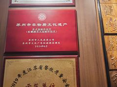 -松鹤面馆·古法焖肉面(观前店)
