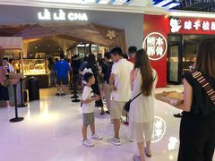 -LELECHA乐乐茶(上海五角场万达广场店)