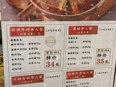 -成都你六姐·牛肉冒菜(上海环宇荟店)