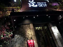 门面-范设计花园餐酒咖·中西餐·咖啡厅·酒馆