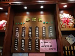 门面-勤德兴(湖滨路店)