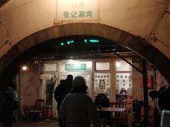 -前门张记涮肉(前门店)