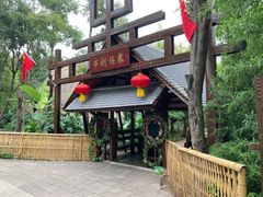-云南民族村