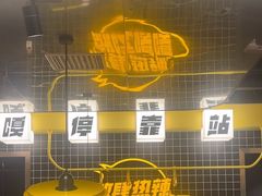 -嘎嘎鸭脑壳(蜀汉路店)