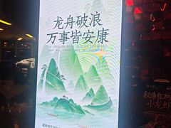 -2046湘味厨房(深圳湾店)
