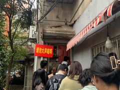 -叶新小吃店(来凤小区总店)