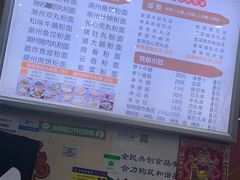 菜单-其美潮州鱼旦粉世家(花城汇南区分店)