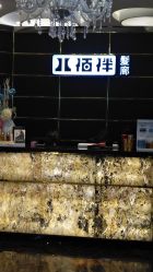 -八佰伴8008星级形象店