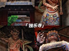 -独乐寺