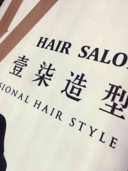 -17.壹柒·美学高定空间