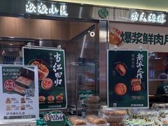-泸溪河桃酥(龙湖长楹天街店)