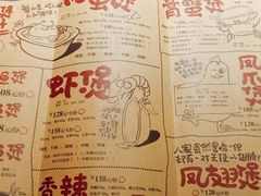 菜单-胖哥俩肉蟹煲(福州仓山爱琴海店)