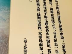 -天津古林古海岸遗迹博物馆