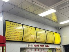 -复兴面王(河东路起源店)
