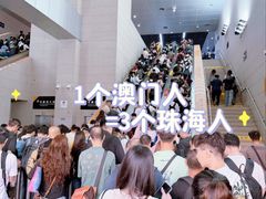 -珠海拱北口岸