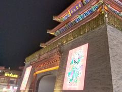 -鼓楼夜市
