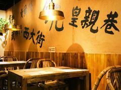 大堂-卤儿道道(龙游路店)