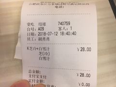 账单-满记甜品(万象城店)