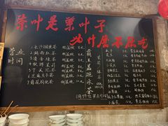 -東茅街茶馆