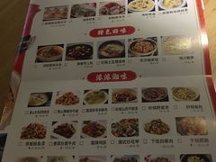 菜单-湘域·相遇(东原悦荟新新Park店)