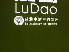-鹿岛生活(熙地港店)