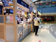 门面-厝内小眷村(西单大悦城店)