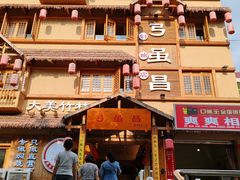 -弓虽昌焖烧鸡(大竹林店)