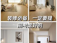 -华东装饰城
