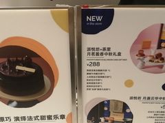 -派悦坊·甜品·蛋糕(虹口龙之梦店)