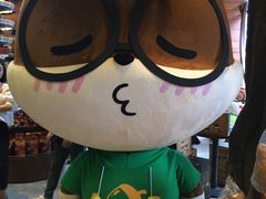 -三只松鼠生活馆(芜湖弋江金鹰店)