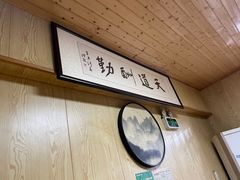 -老济宁甏肉干饭(凌云路店)