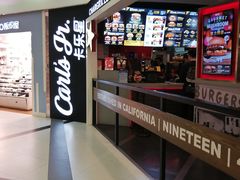 -卡乐星(美罗城店)