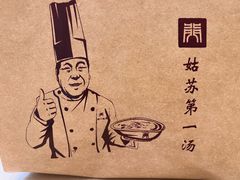 -老北门·苏帮菜·湖景包间(月光码头店)