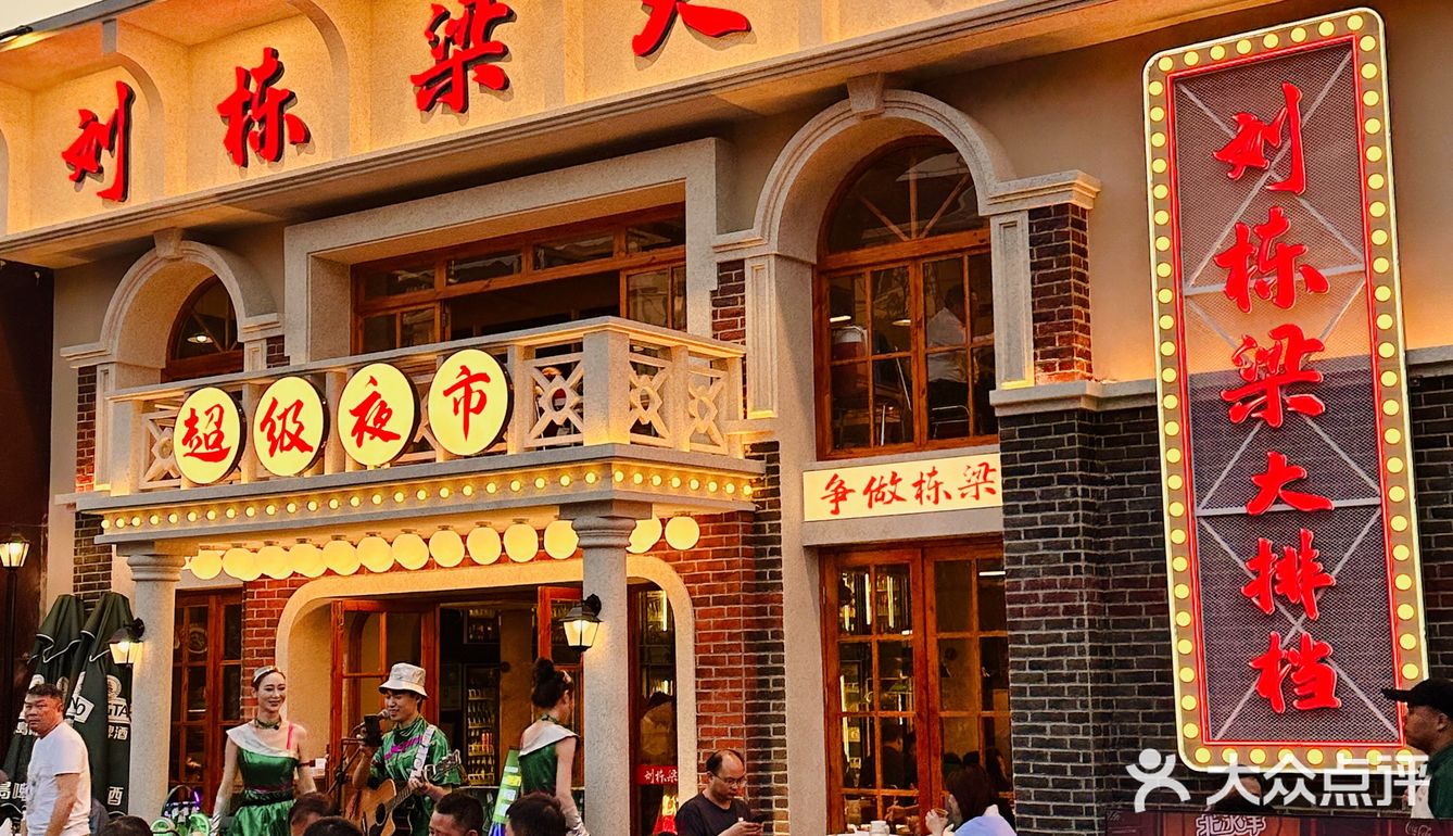 zui有烟火气息的大排档，石库门下吃大排档