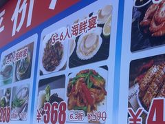 -前王院•巧克力海鲜市集餐厅(万平口店)